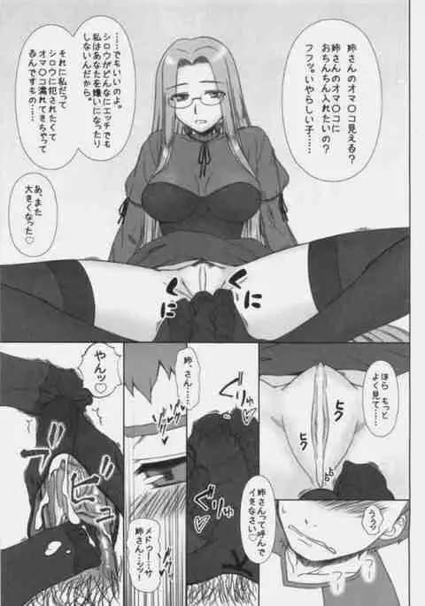 Baka Baka Baka! Onee-chan Shinpai Shitan dakara ne!