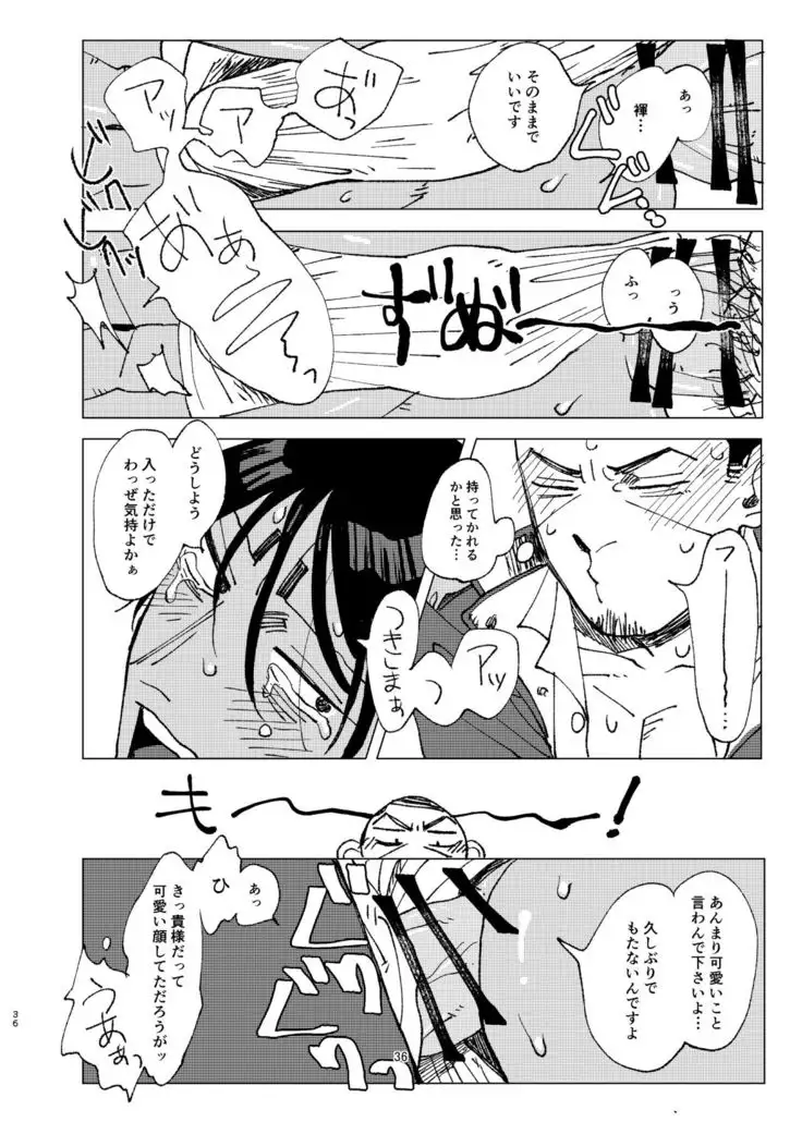Aru Seinen Shoukou no Gekijou