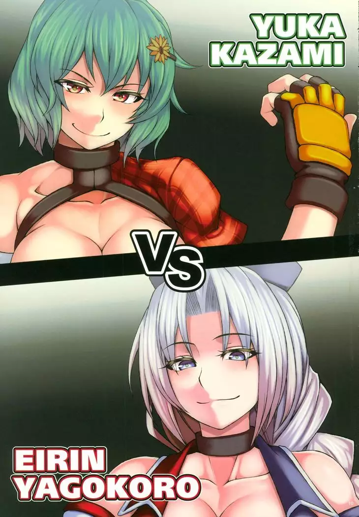 EXHIBITION MATCH OMNIVERSUS