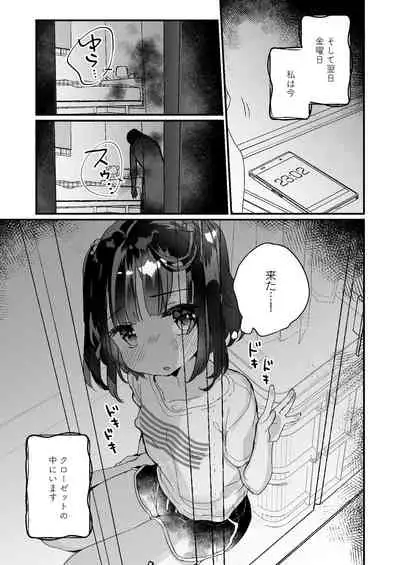 Uchi ni wa Yuurei-san ga Imasu Kakurenbo Hen