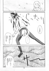 [Kurodenwa (Tonpu)] analorg (Ah! My Goddess)