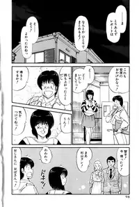 [Amamiya Jun] Koi wa Miracle! v01