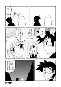 [Taka Zawamegumu (Takazawa)] オニ出レ (Onidere)