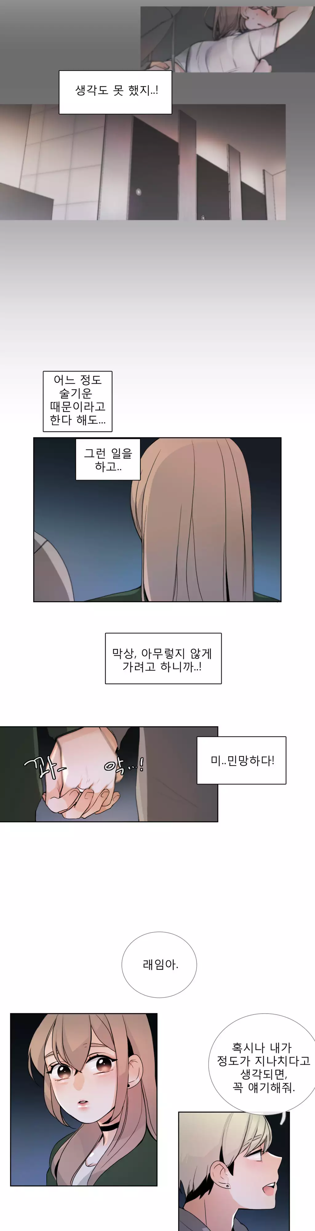 Talk to Me Ch.0-34