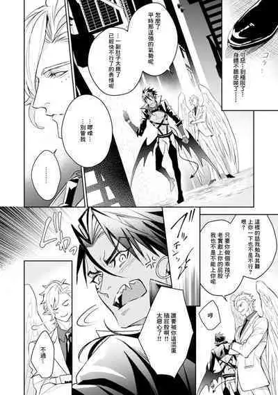 Hara Peko Inma wa Yakuza Tenshi no Daken | 饥肠辘辘的淫魔是不良天使的狗 Ch. 1-4