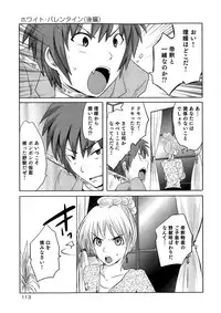 [Natsume Fumika] Sundere! Vol. 02