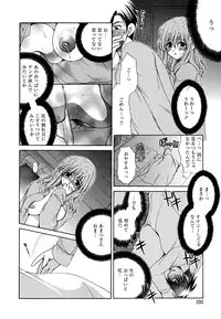[Ryuuki Yumi] Ane Para