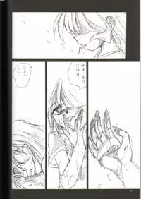 (C57) [RoriE-Do (Saeki Takao)] tWo With (Zanteihan) (Pretty Sammy)