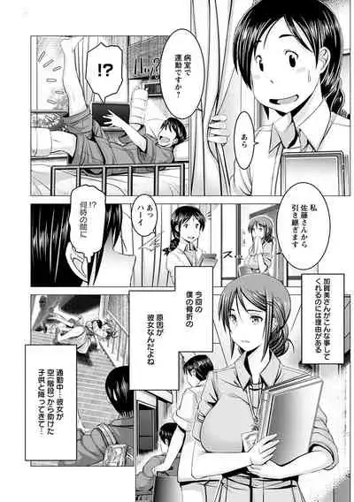 [Anthology] Angel Club MEGA Vol. 52