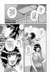 [Umino Sachi] Jukubo Yuugi ~Itoshii Hito~