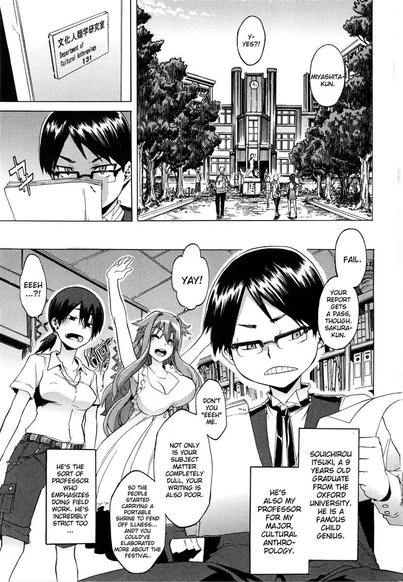 ShindoL No Bunka Jinruigaku