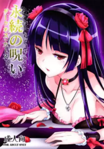 Onna Heishi wa Etchina Noroi Nanka ni Makenai