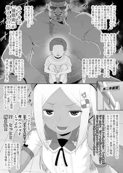YU-KI o Dashite Anoko to Sex
