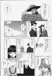 [Fuuga] Yuuwaku no Tobira - Door of Invitation