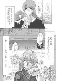[Anthology] Romeo Vol. 13