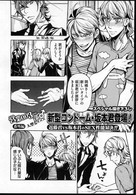 Dorei Ouji no Kangoku Fuck!!