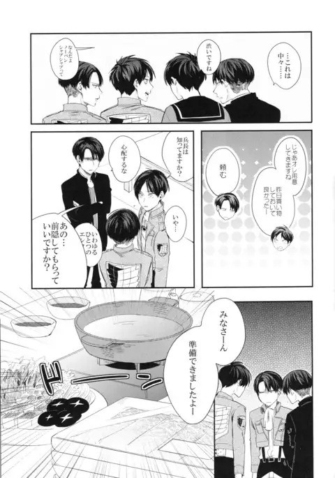 ※No-Pan Shabu-shabu shinai to deraremasen