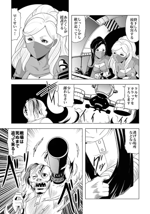 Onna Shikikan Zankoku Ryoujoku