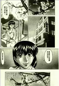 [Umetani Kenji] Hitomi no Karte 1 | 巨乳俏女醫 1 [Chinese]