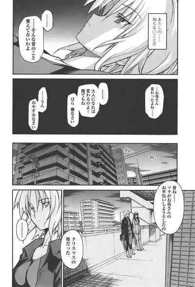 Aki Sora - Volume 4