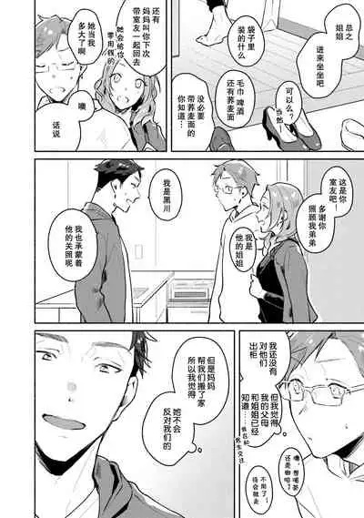 Junai Drop Out