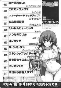COMIC Men's Young Special IKAZUCHI Vol. 13 [2010-03]