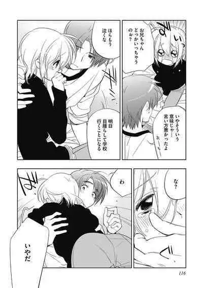 Ecchii Kimochi.