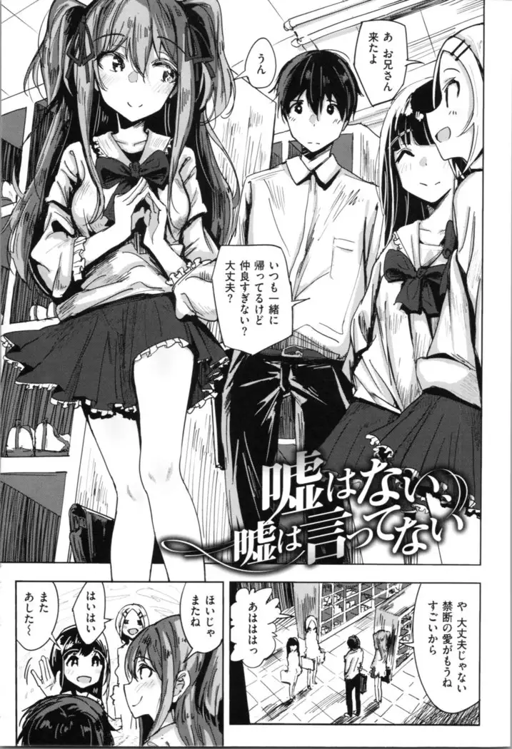 Onii-chan no Dakimakura