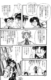(C50) [Chimatsuriya Honpo (Various)] Crystal Soul (Neon Genesis Evangelion)