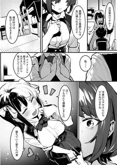 Osananajimi to Ecchi na Bukatsu!? Saki to Kana no Nakayoshi Daisakusen