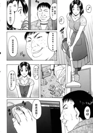Kanojo no Himitsu ~Welcome to Mother-in-Law~ (decensored)
