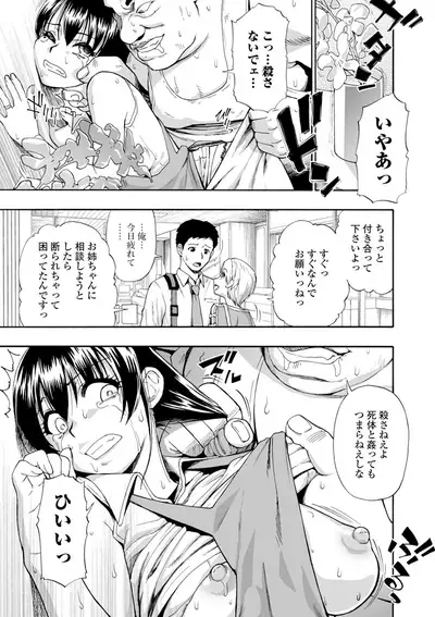 COMIC Mate Legend Vol. 35 2020-10 [Digital]