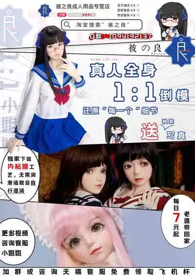 Chikan Otori Sousakan Kyouka 9 - Akumu no Zecchou Showtime