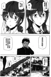 [Ashiomi Masato] Crime Girls [Chinese]