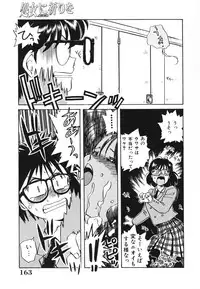 [Nogi Makoto] Otome ni Inori o - Prayed to a maidenhood