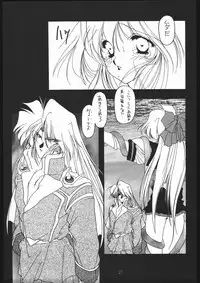 [Sailor Moon] Seirei Yakyoku Jyoukan Rosenfeld 4 (Chimeishou)