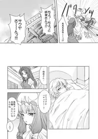 (Reitaisai 7) [Stratosphere (Urutsu Sahari)] Suiyarinkitan (Touhou Project)