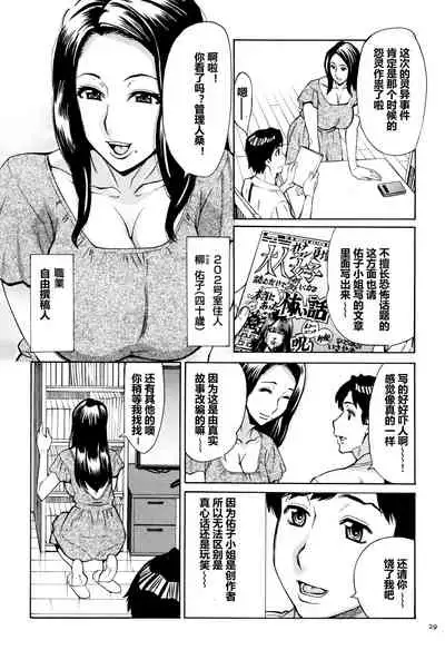 [Makimura Akari] Oba-san dakedo, Daite Hoshii. [Chinese] [911的个人汉化]