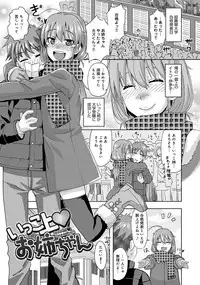 [Ooishi Kou] Dekiai Humming [Digital]