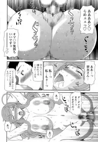 [Kawamori Misaki] Bakunyuu Kaseifu Ayame-san