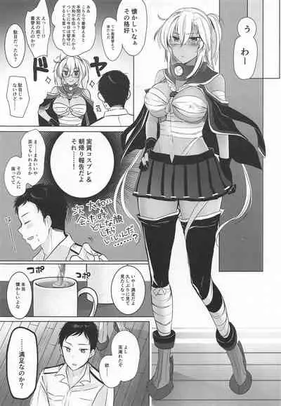 Musashi-san no Yoru Jijou Omoide no Seifuku Hen