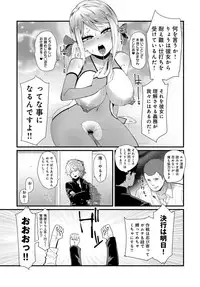 COMIC Anthurium 2018-06 [Digital]