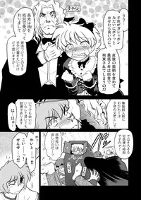 [Nazonokai (Mitamori Tatsuya)] Gokinjo no Monster [Digital]