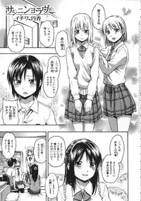 [Tsuruta Bungaku] Kokoro Gohoubi