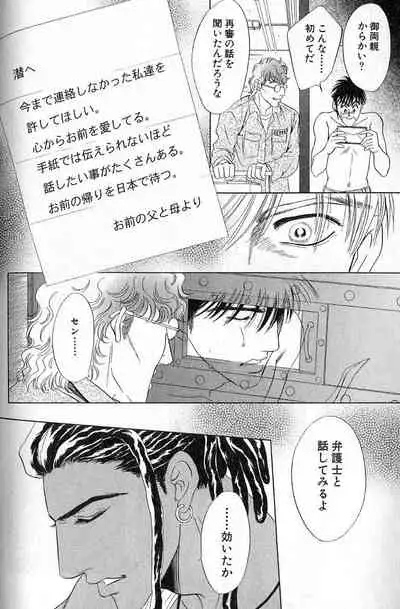 Underground Hotel Vol. 3