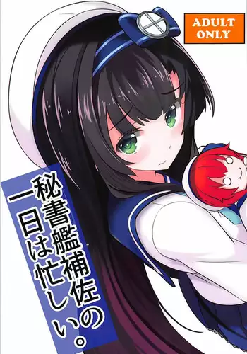 姫子と千歌音ちゃん