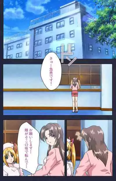 Chijoku Shinsatsushitsu Kanzenban