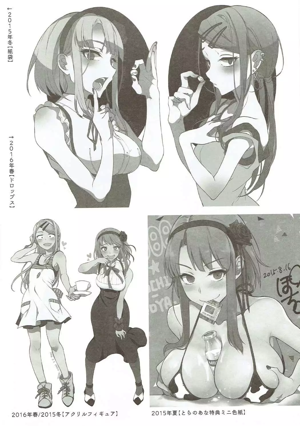 Otona no Dagashi Soushuuhen
