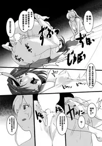 [Trinity Kyoudan (Yukisaki MIALE)] Unfaithful (Granblue Fantasy) [Chinese] [Digital]