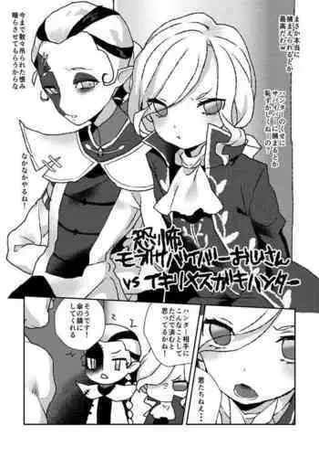 (Link☆Duelmaker) [ITSU=URA] Mimoza (Yu-Gi-Oh! VRAINS)